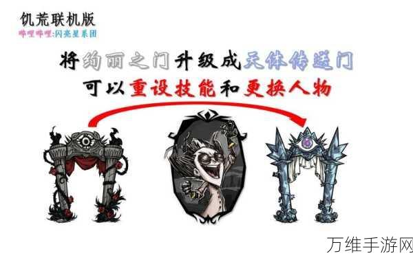饥荒猴子岛探险秘籍,解锁传送门的高效使用技巧