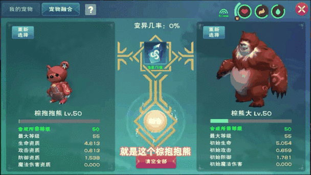 手游资讯,创造与魔法抱抱熊获取攻略大揭秘!