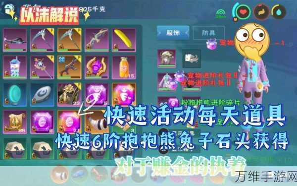 手游资讯,创造与魔法抱抱熊获取攻略大揭秘!
