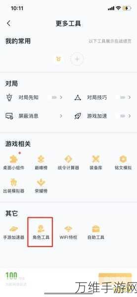 王者荣耀账号大迁徙,安卓转苹果全攻略
