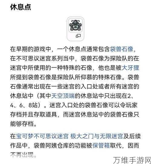 不思议迷宫深度攻略,升降电梯最优选择揭秘