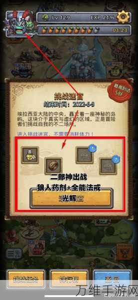 不思议迷宫深度攻略,升降电梯最优选择揭秘
