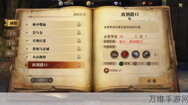 手游攻略，猎魂觉醒装备光速升阶秘籍大公开