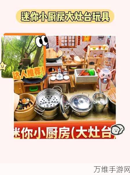迷你厨师,最新版来袭,超逼真烹饪模拟之旅等你开启