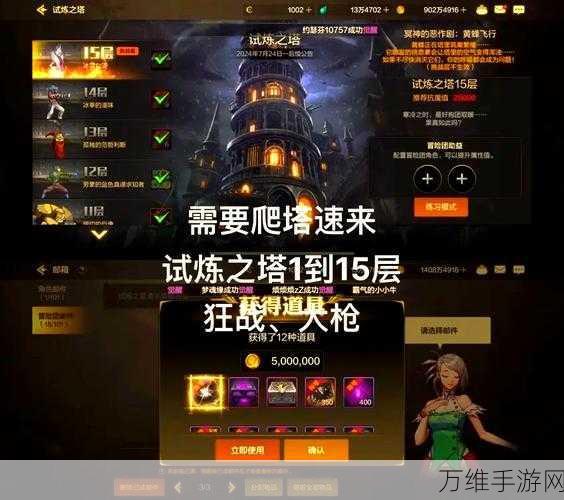 DNF手游韩服攻略,领主之塔位置揭秘与94层通关秘籍