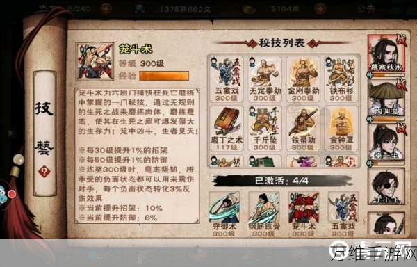 烟雨江湖秘籍揭秘,柔劲八法获取全攻略
