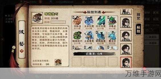烟雨江湖秘籍揭秘,柔劲八法获取全攻略