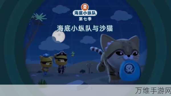 皮皮虾我们走,精彩解谜冒险之旅等你开启