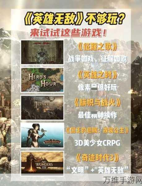 勇闯奇幻世界，解救人类！热门休闲手游攻略
