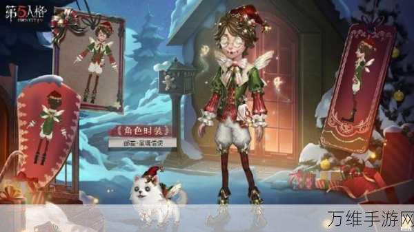 第五人格黄衣之主克朗普斯限定皮肤全揭秘,恐怖与节日的完美融合