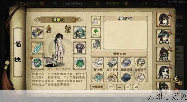 烟雨江湖深度攻略,丙型傀儡1制作全解析
