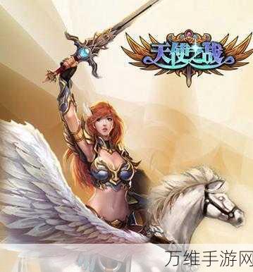 天使与百年秘宝,奇幻角色扮演手游等你来战