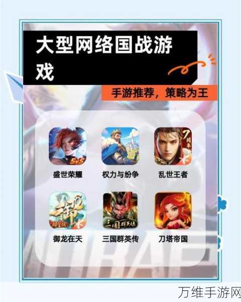 雄霸乱世,策略为王 称霸手游江湖