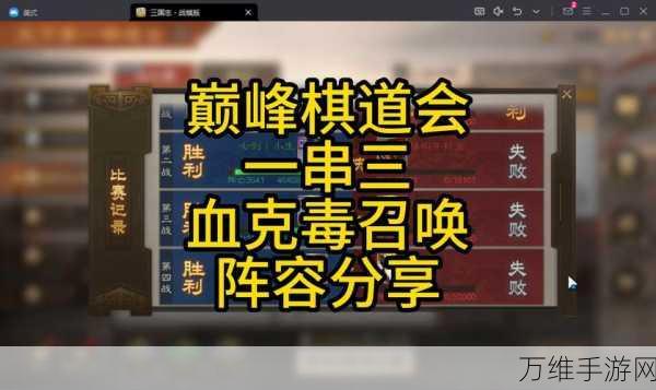 战棋三国 2023,乱世争霸,策略称雄