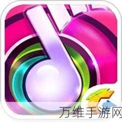 美股达人,免费畅玩的精彩音乐手游