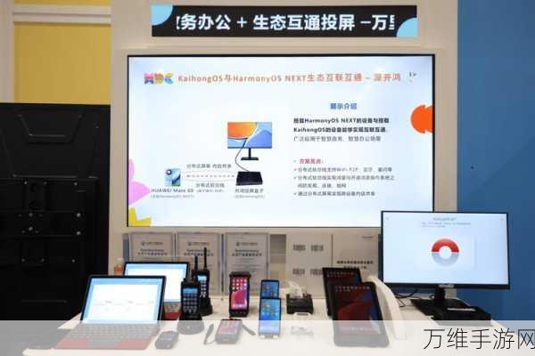 中软国际与深开鸿携手北方设计联盟,共铸开源鸿蒙智能物联新篇章