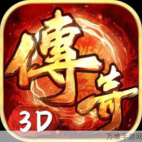 奉天传奇神器,安卓版热血冒险之旅