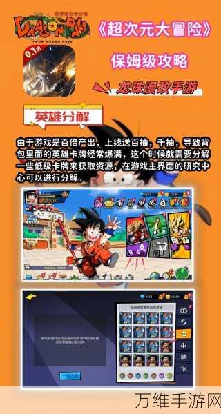 畅玩龙珠游乐场安卓版,激情动作冒险之旅