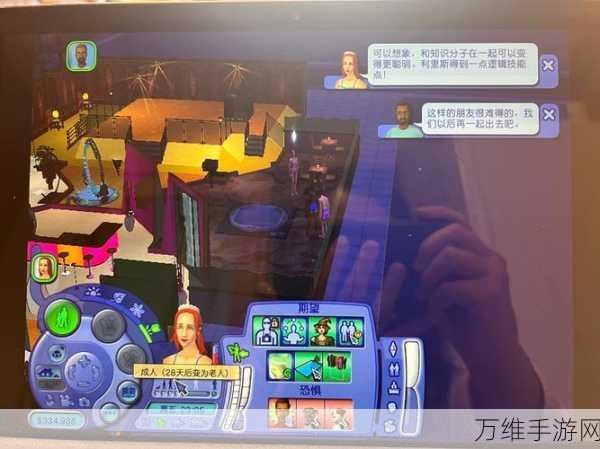 最终生活模拟器 2 中文版,趣味横生的生活模拟之旅