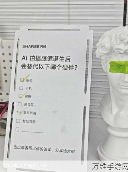 闪极AI智能眼镜震撼发布,邀请函揭秘技术革新,手游体验将迎颠覆性飞跃