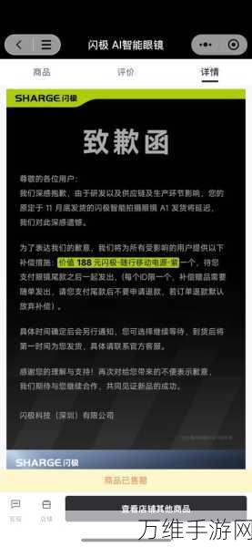 闪极AI智能眼镜震撼发布,邀请函揭秘技术革新,手游体验将迎颠覆性飞跃