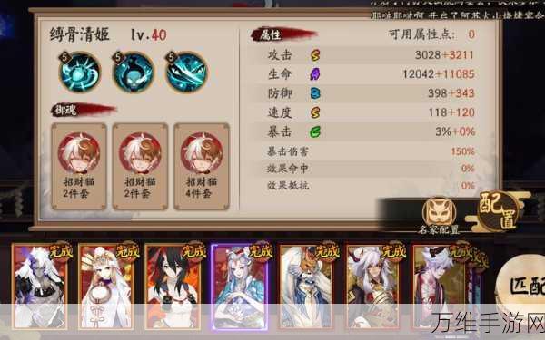 阴阳师SP清姬PVE御魂搭配全解析,打造极致输出,征服所有副本!