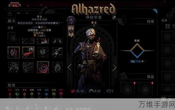 暗黑地牢2，友好度速刷攻略与等级效果全揭秘