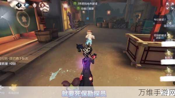 第五人格深度攻略,掌握掩护救人技巧,化身团队不可或缺的守护神