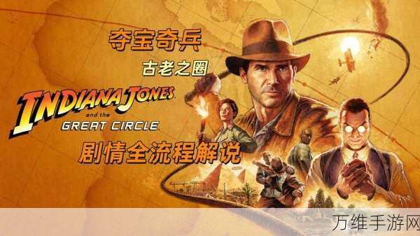 夺宝奇兵古老之圈自由的灵魂谜题解法-自由的灵魂寻猫启事