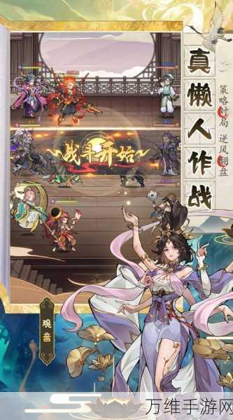 逍遥九重天，Taptap 版国潮修仙卡牌放置手游全新来袭