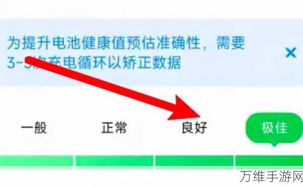 手游玩家必看,掌握这些方法,轻松查询你的游戏设备电池健康!