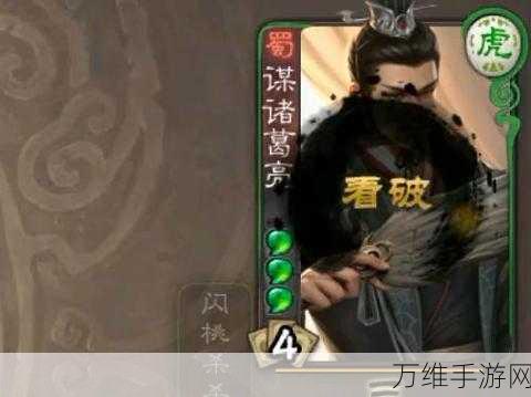 三国志战略版寻访诸葛亮秘籍,解锁历史智者的终极攻略
