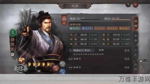 三国志战略版寻访诸葛亮秘籍,解锁历史智者的终极攻略