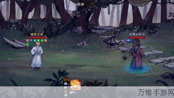 烟雨江湖深度攻略,风雪谷护法实战技巧与必胜战术揭秘