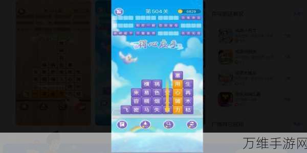 点点消成语,学习娱乐完美融合的绝佳手游