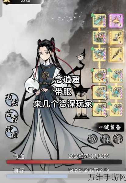 一念逍遥,星宿坛修复全攻略,解锁神秘力量!