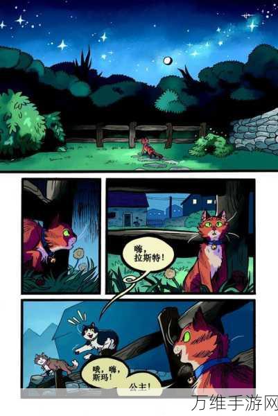 猫武士世界游戏临时版,精彩模拟挑战之旅等你开启