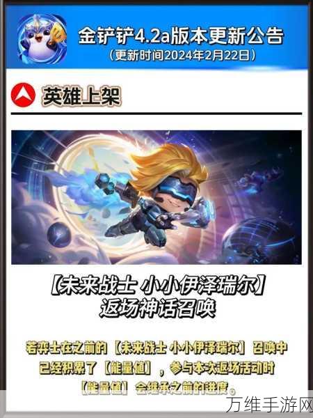 金铲铲之战福星版本恭喜发财活动上线预告,丰厚奖励等你拿!