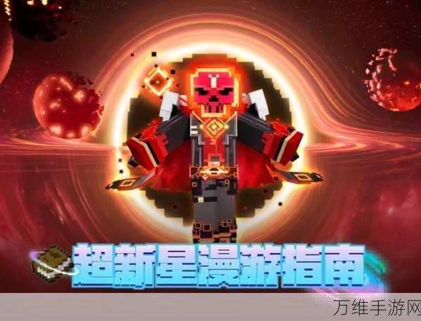 银河漫游者,震撼来袭的冒险探索手游