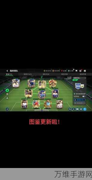 FC足球世界与FIFA足球世界,高效进阶攻略大揭秘