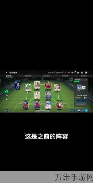FC足球世界与FIFA足球世界,高效进阶攻略大揭秘