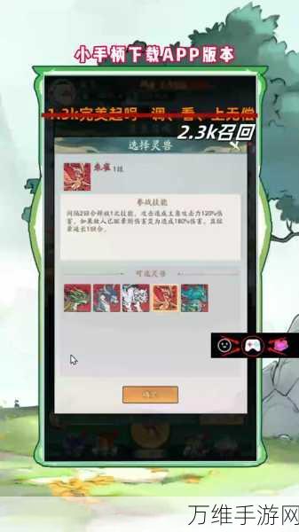 寻道大千深度攻略,朱雀连晕流称霸竞技场秘籍