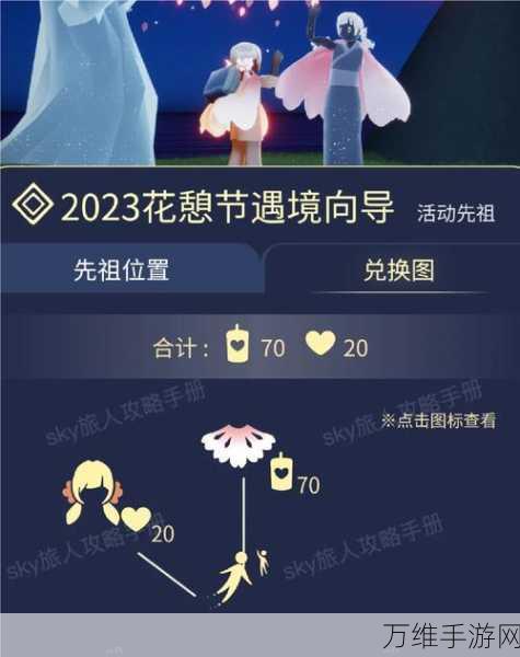 光遇秋宵节庆典,精彩活动全揭秘,赢取限定奖励不容错过!