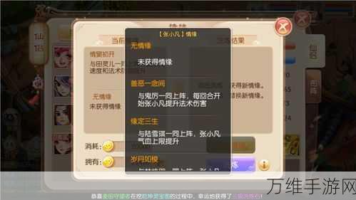 诛仙手游宠物飞升全攻略,揭秘宠物光速成长秘籍