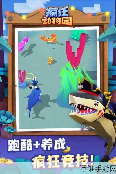 疯狂动物园隐藏版,趣味无限的益智佳作等你来