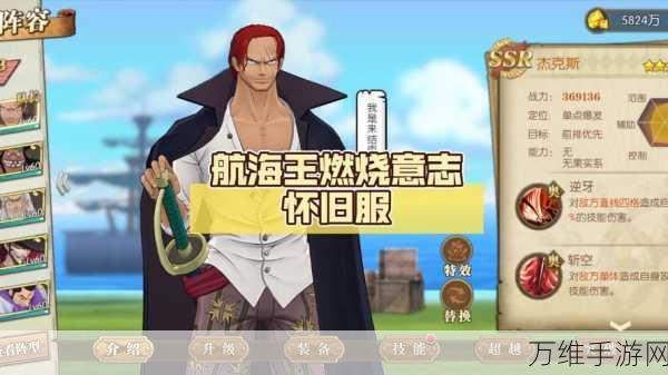 航海王燃烧意志,司法岛全面攻略,助你轻松通关!