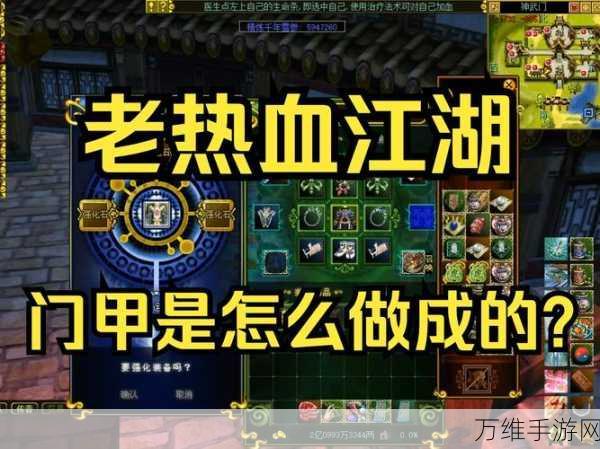 一代掌门,热血江湖中的经营模拟武术之旅
