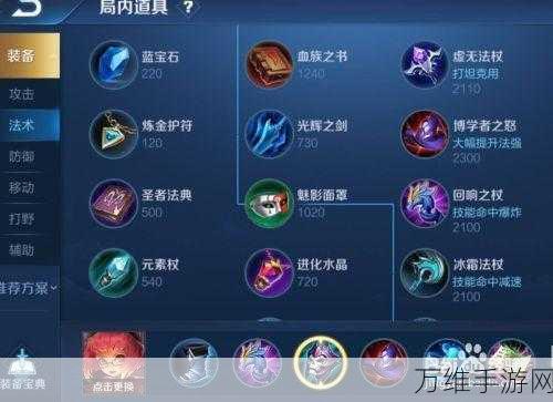 王者荣耀安琪拉出装全攻略,赛场制胜法宝揭秘