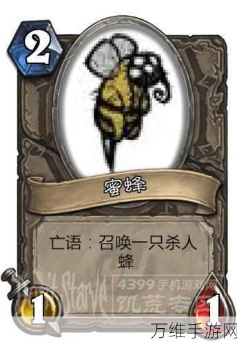 饥荒手游深度攻略,蜜蜂地雷的奇妙用途与实战技巧
