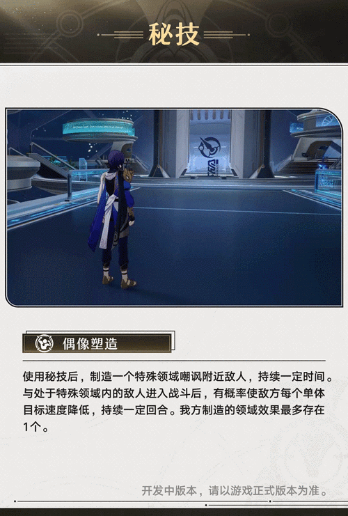 崩坏星穹铁道,揭秘真理医生技能机制与战斗策略